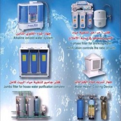 Heater - water filter - tank ALL