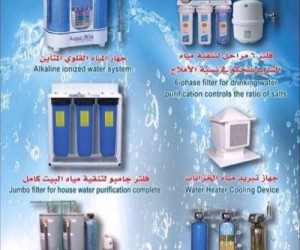 Heater - water filter - tank